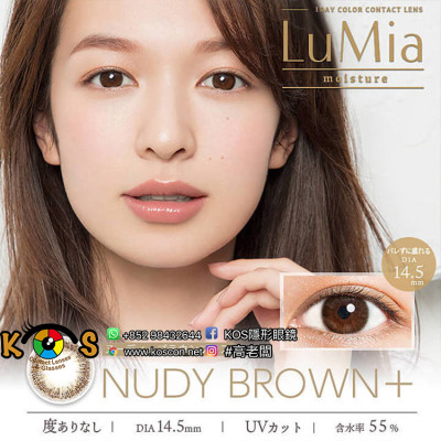 [DIA 14.5 55%]LuMia 1 Day Moisture Nudy Brown+ ルミア モイスチャー ヌーディーブラウン